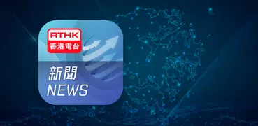 RTHK News