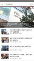 RTHK新聞 syot layar 2