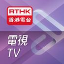 RTHK電視 APK
