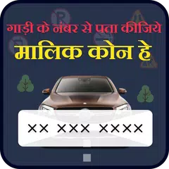 Vehical Information, Licence Exam & Fuel price