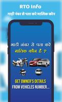 RTO Vehicle information الملصق