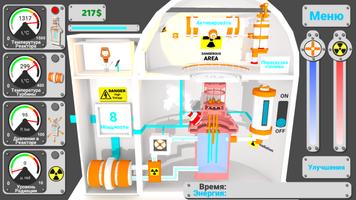 Nuclear Power Reactor inc - in پوسٹر