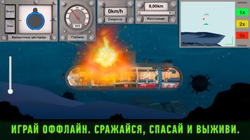 Подводные Лодки: Симулятор Inc постер