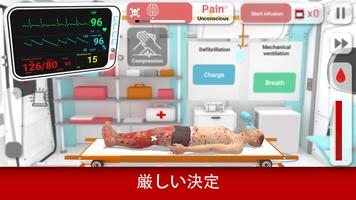 救急車 : 911 シュミレータードクターゲーム スクリーンショット 2