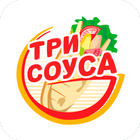 ТРИ СОУСА آئیکن