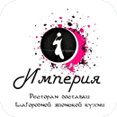 Империя | Россия APK