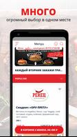 Бургерная Перец | Белгород poster
