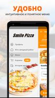 Smile Pizza | Екатеринбург capture d'écran 1