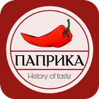Паприка icon