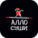 Алло Суши | Кострома aplikacja