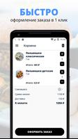 Пельмешки screenshot 2