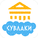 APK Сувлаки | Киров