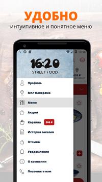 16:20 Street Food | Краснодар screenshot 1