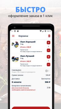 16:20 Street Food | Краснодар screenshot 2