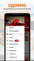 Sushi Live | Краснодар screenshot 1