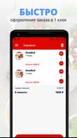 SushiMe | Краснодар syot layar 2