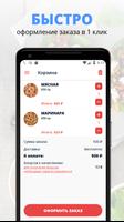Пропорция | Краснодар screenshot 2