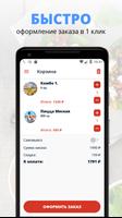 Утка Screenshot 2