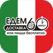Едем 60