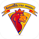 Королевство пиццы | Красноярск アイコン