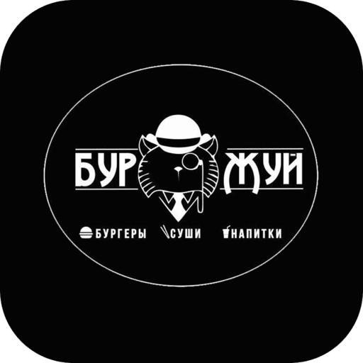 Буржуй | Кстово