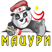 ”Мацури