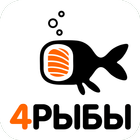 4рыбы icon