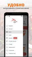 Летучая рыба Screenshot 1