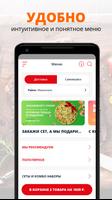 Папа Ролл スクリーンショット 1