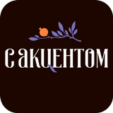 С «Акцентом» icon