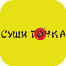 Суши точка | Новокузнецк-APK