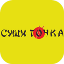 Суши точка | Новокузнецк APK