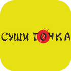 Суши точка icon