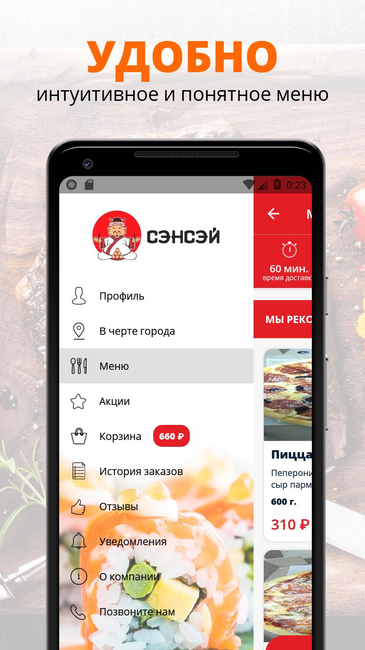 Сэнсэй Интернет Магазин Ярославль Каталог