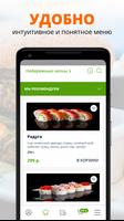 Суши Fresh ảnh chụp màn hình 1