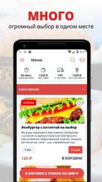 EcoPizza 海报