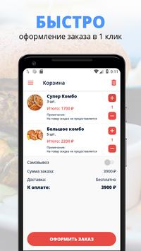 EcoPizza 截图 2