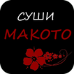 Макото | Наро-Фоминск