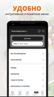 Граф Быстров Screenshot 1