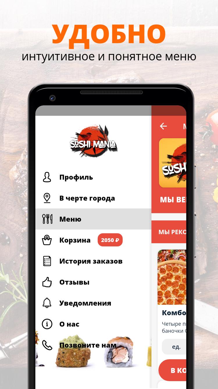 Суши мания ул кирова 51 меню Суши мания ул кирова 51 меню