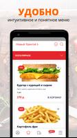 Гурман screenshot 1
