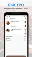 Кафе Шашлычная Сочи 截圖 2