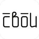 Свои | Russia APK