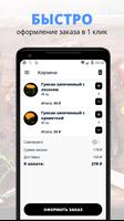 Типичная доставка | Россия screenshot 2