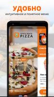 Точка вкуса - пицца تصوير الشاشة 1