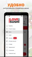 I LOVE SUSHI captura de pantalla 1