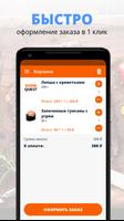 Sushi Quest | Ростов-на-Дону ภาพหน้าจอ 2