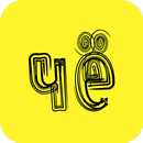 Чё Почём? | Рыбинск APK