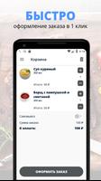 Кафе-Бар Огород | Ржев 截圖 2