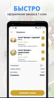 Кафе Восток ภาพหน้าจอ 2